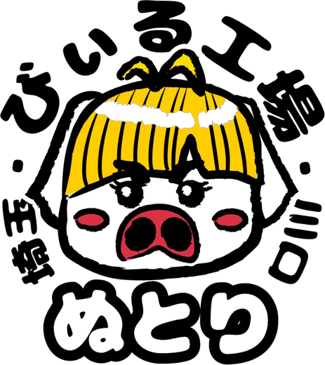 ぬとり