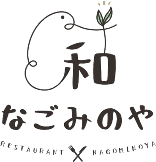 なごみのや
